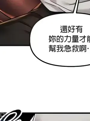 H校園不登出 1-121話[完結]_028012