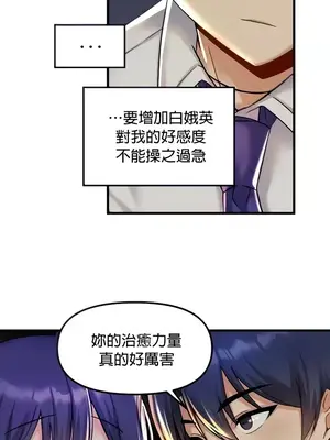 H校園不登出 1-121話[完結]_028013