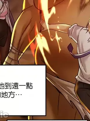 H校園不登出 1-121話[完結]_028036