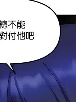 H校園不登出 1-121話[完結]_028052