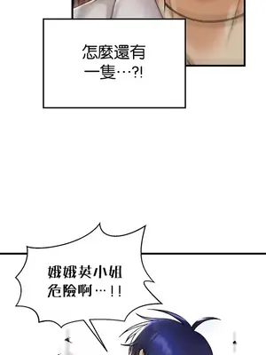 H校園不登出 1-121話[完結]_028055