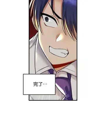 H校園不登出 1-121話[完結]_028057