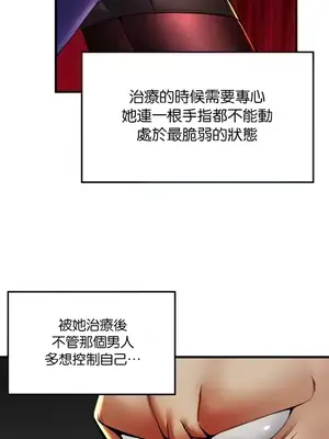 H校園不登出 1-121話[完結]_029010