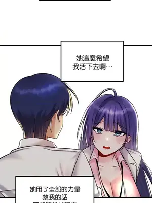 H校園不登出 1-121話[完結]_029014