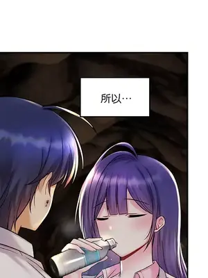 H校園不登出 1-121話[完結]_029017