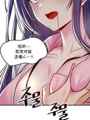 H校園不登出 1-121話[完結]_029021