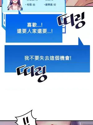 H校園不登出 1-121話[完結]_029022