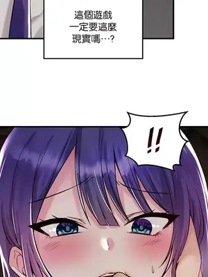 H校園不登出 1-121話[完結]_029028