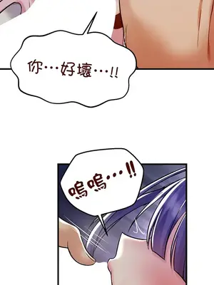 H校園不登出 1-121話[完結]_029029
