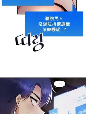 H校園不登出 1-121話[完結]_029031