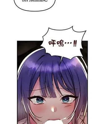 H校園不登出 1-121話[完結]_029032