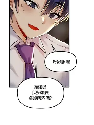 H校園不登出 1-121話[完結]_029034