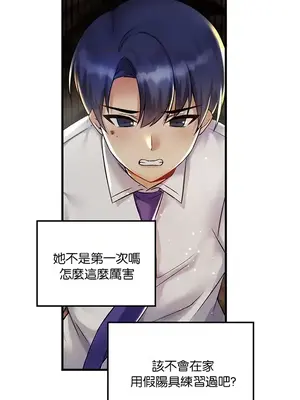 H校園不登出 1-121話[完結]_029036