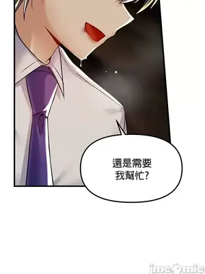 H校園不登出 1-121話[完結]_029042