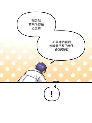 H校園不登出 1-121話[完結]_030004