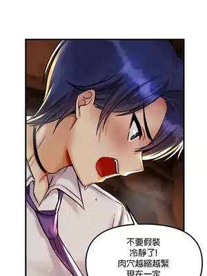 H校園不登出 1-121話[完結]_030023