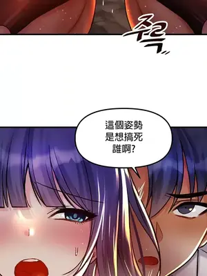 H校園不登出 1-121話[完結]_030027