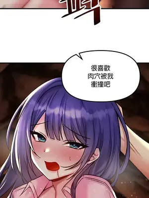 H校園不登出 1-121話[完結]_030029