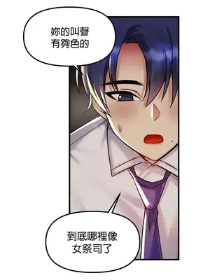 H校園不登出 1-121話[完結]_030030