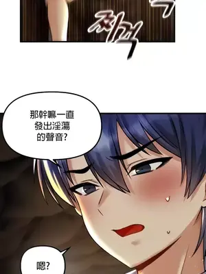 H校園不登出 1-121話[完結]_031005