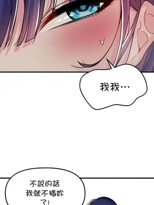 H校園不登出 1-121話[完結]_031010