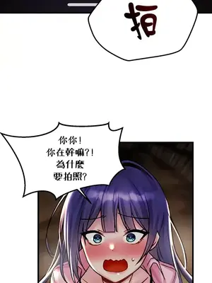 H校園不登出 1-121話[完結]_031022