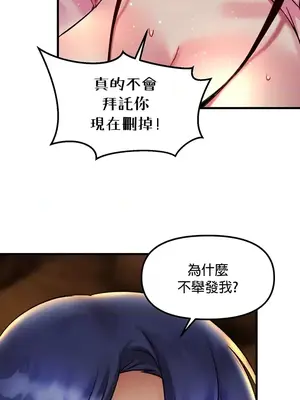 H校園不登出 1-121話[完結]_031024