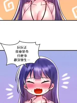 H校園不登出 1-121話[完結]_031025