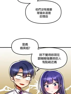 H校園不登出 1-121話[完結]_031029