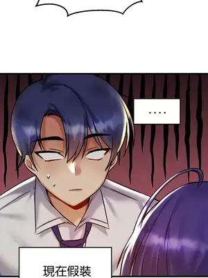 H校園不登出 1-121話[完結]_031030