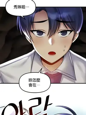 H校園不登出 1-121話[完結]_032004