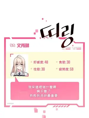 H校園不登出 1-121話[完結]_032013