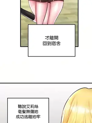 H校園不登出 1-121話[完結]_032017