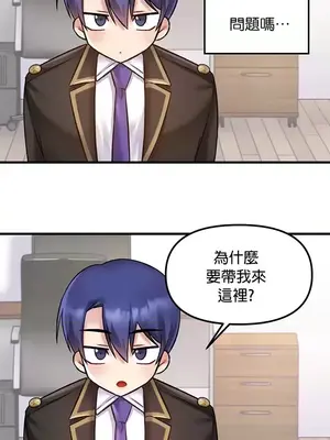 H校園不登出 1-121話[完結]_033005