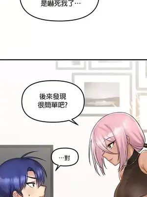 H校園不登出 1-121話[完結]_033007