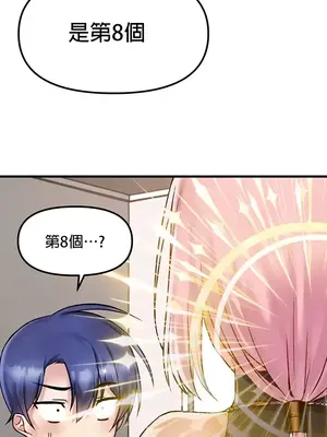 H校園不登出 1-121話[完結]_033008