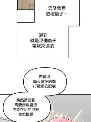 H校園不登出 1-121話[完結]_033010