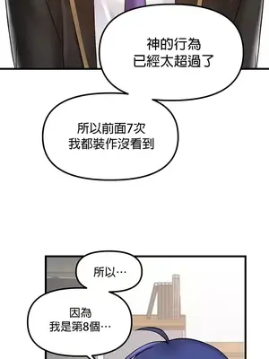 H校園不登出 1-121話[完結]_033011