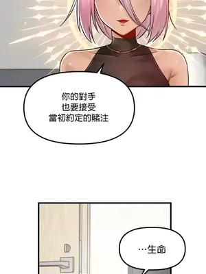 H校園不登出 1-121話[完結]_033018