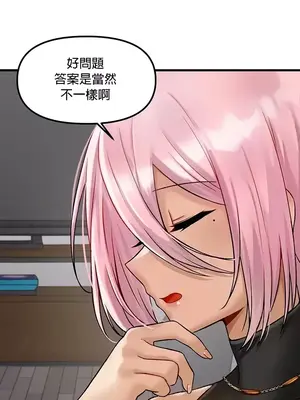 H校園不登出 1-121話[完結]_033019