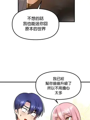 H校園不登出 1-121話[完結]_033022