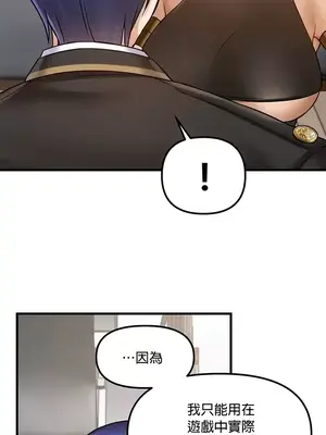 H校園不登出 1-121話[完結]_033024