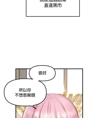 H校園不登出 1-121話[完結]_033025