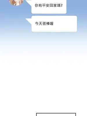 H校園不登出 1-121話[完結]_033033