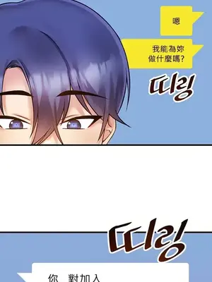 H校園不登出 1-121話[完結]_033034