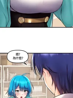 H校園不登出 1-121話[完結]_034004