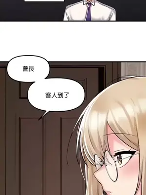 H校園不登出 1-121話[完結]_034009