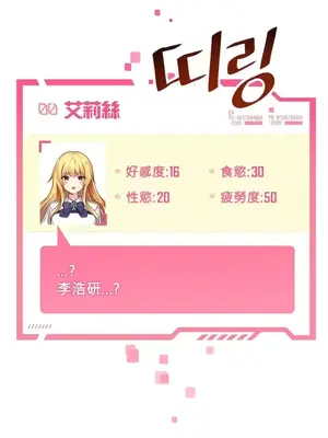 H校園不登出 1-121話[完結]_034011