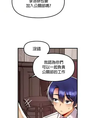 H校園不登出 1-121話[完結]_034012