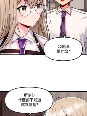 H校園不登出 1-121話[完結]_034013